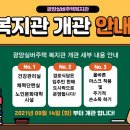 광양시 경로식당 이미지