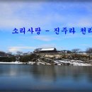 소리사랑