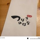 미소탑 김밥 | 대구 가성비 일식 오마카세, 츠바키노히나 내돈내산 솔직후기