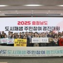 온양원도심마을관리사회적협동조합