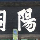 남양사南陽祠 이미지