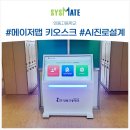 인동메이져