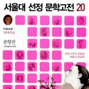 여인상 | [교양웹툰] 춘향은 팔방미인 여인상, 그럼 현대여성은?