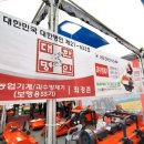한국종합방제