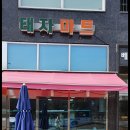 태자마트 이미지