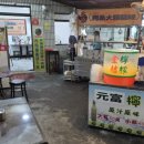 황가 | 대만 타이베이 황가소시지 옆 곱창국수 솔직 후기