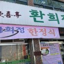 동부중학교 앞 버스정류장 이미지