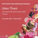 Udon Thani International Horticultural EXPO 2026-2026년 11월 1일-2027년3월14일 이미지