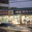 세일병원 앞 이미지