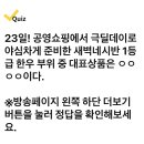 230823 캐시워크 - 공영쇼핑 이미지