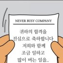 비지컴퍼니