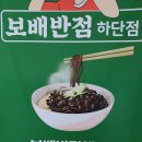 보배식당 이미지
