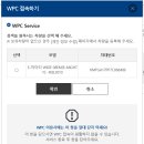 현대모비스 wpc 사용방법... 이미지