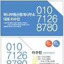 대학로부동산중개사무소 이미지