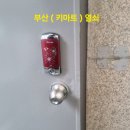 디지털마트 | [명륜동 키마트열쇠] 당근마켓 득템! 화장실 철문 디지털 도어락 가성비 설치 후기