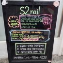 부평 S2네일샵에서 만나는 자석네일케어 후기 봄이 왔어요♬
