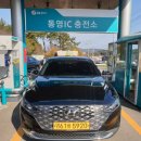 통영IC충전소 이미지