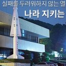 국방과학연구소 - 1861 | 국방과학연구소