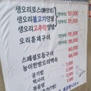 윤가네오리구이수유점