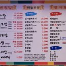 신원당감자탕 이미지