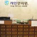 화창사암한의원 네이버블로그