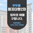 더원시그니처공인중개사사무소 이미지