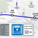 버스전용차로(4) 이미지