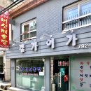 김가이가