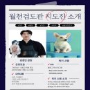 아산검도관 이미지