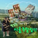 (주)청주시멘트 직영 마트주유소 | 2025.07.11-13 | 증평에서 보내는 시골 주말 일기 (+그리고 잠실에서 조조팟!)
