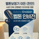 이든보청기