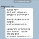 25년 부산마을교육공동체 공모건...김현숙(1/9) 이미지