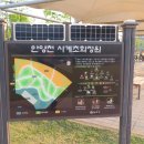 안양천 산책로 이미지