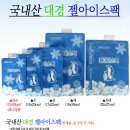 (주)대경아이스 이미지