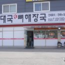 백암진순대 - 금천구 가산디지털1로 128 | 백암진순대