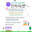 진아푸드 이미지