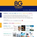 BG컴퍼니 이미지