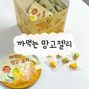 다모아유통 | 까먹는 과일젤리 다모아웰빙망고젤리 리뷰