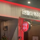 생활맥주 김해율하먹자골목점