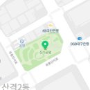 부엉이근린공원화장실 이미지