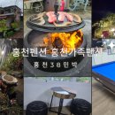 홍천38민박 이미지