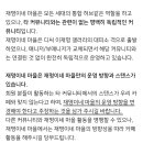 재명이네 마을 새로 올라온 공지 (제재 및 분란 처리 건에 관하여) 이미지