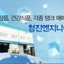 청진식품 이미지