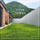 무주여행 나린풀빌라 아이와 가볼만한 곳 (전북 전라도 가족여행, 키즈풀빌라, 여름휴가, 인피니티풀...