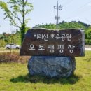 호수랑오토캠핑장 이미지
