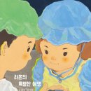 바다, 생명을 담다 이미지