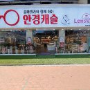 안경캐슬 이미지