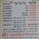 홍금순왕만두찐빵 이미지