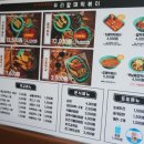 우리할매떡볶이(포항남구점) 이미지