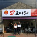 에스코다리 이미지